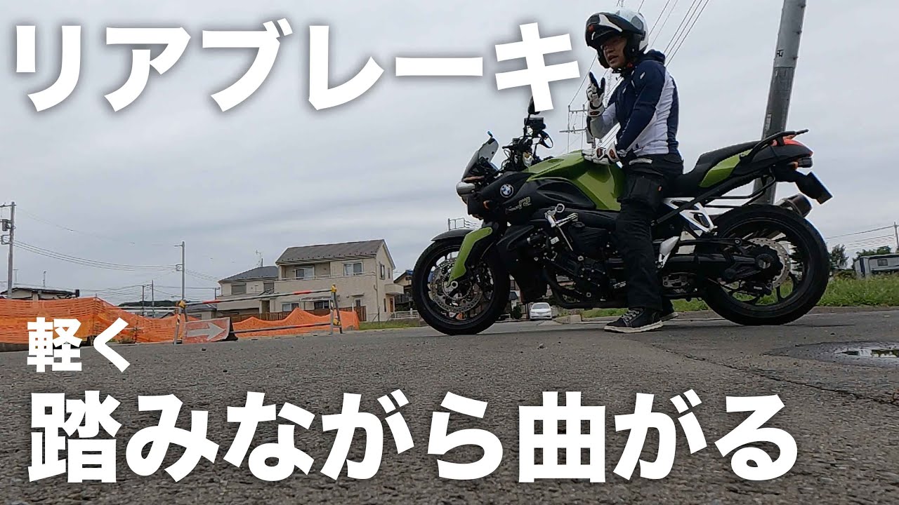 左折ではみ出してしまう方へのリアブレーキによる操作方法をお教え致します:ホワイトベース教習所