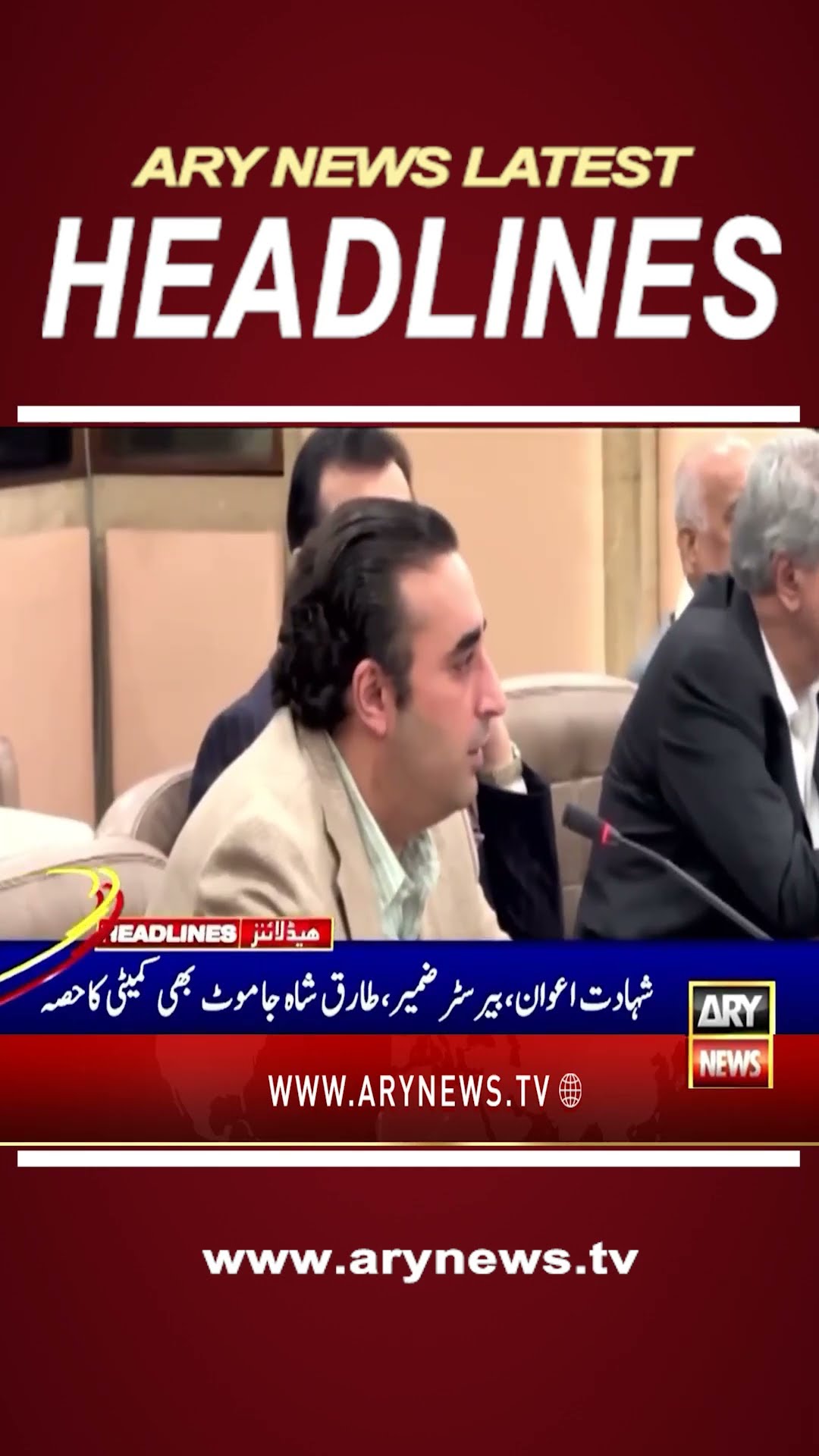 #8pmheadlines #bilawalbhutto #hafiznaeem #imrankhan #nawazsharif  #asifzardari #kurram #shorts