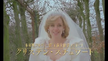 映画『スペンサー　ダイアナの決意』予告編（ナレーション：米倉涼子）10月14日(金)全国ロードショー【STAR CHANNEL MOVIES】