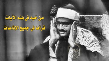 تلاوة نادرة للشيخ محمد صديق المنشاوي من سورة فاطر 1-24 روائع ونوادر لا تنتهى تسجيل عام 1964م