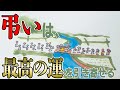 「弔い」をきちんとする人は「超強運」の持ち主となる