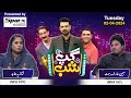 Gup shab  full show  mobeen arif jutt  shazia abid  iftikhar thakur  qaiser piya  samaa tv