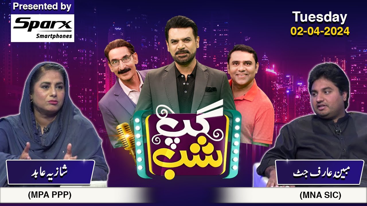 Gup Shab | Full Show | Mobeen Arif Jutt & Shazia Abid | Iftikhar Thakur | Qaiser Piya | SAMAA TV