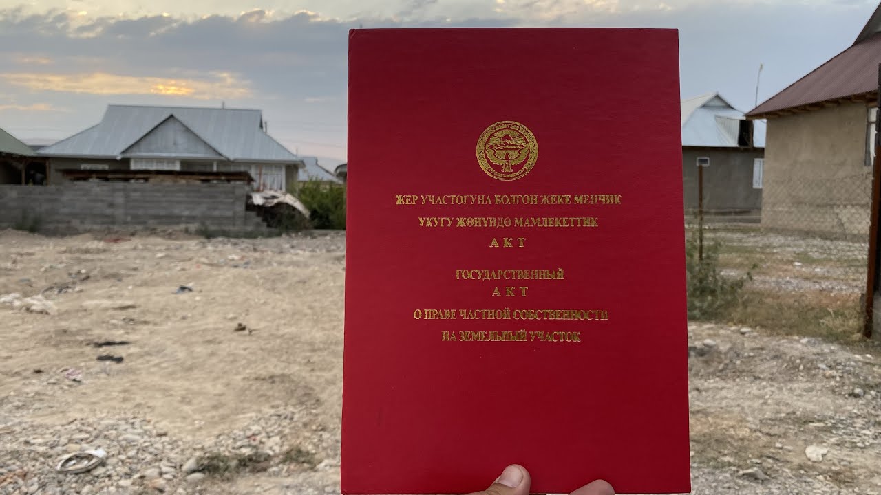 Жалалабад БАЕЛ Банянын ЖАНЫНАН Жер Тилкеси САТЫЛАТ 11.08.2022