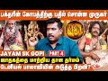        jsk gopi interview  murugan sirappugal  ibc bakthi