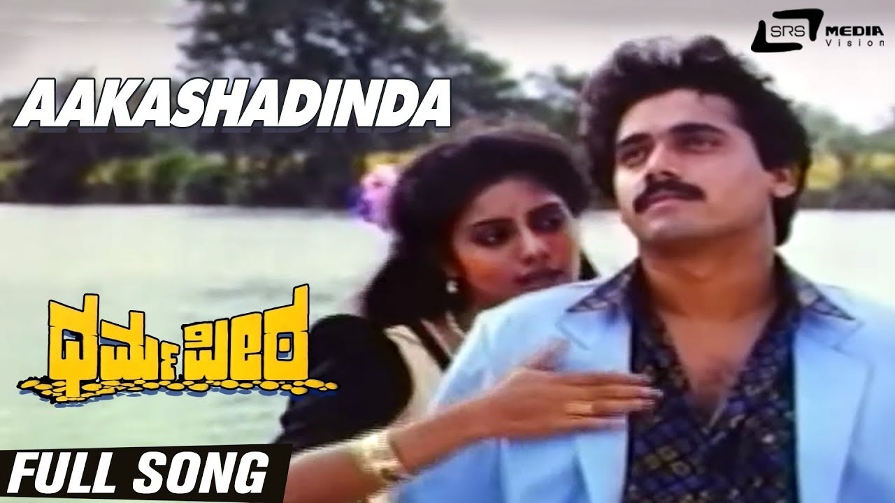 Aakashadinda  Dharma Peeta  Srinath  Shashikumar  Kannada Video Song