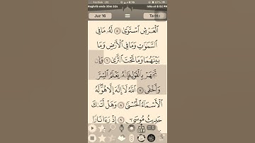 الشيخ ماهر المعيقلي " سورة طه " طه