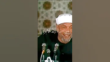 الشيخ الشعراوي من سورة الإسراء آية ٧ 