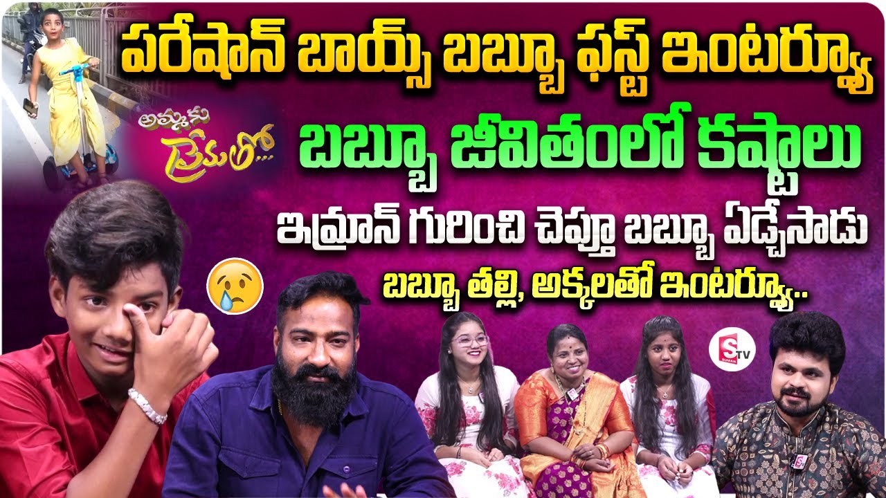 Pareshan Boys Babbu Exclusive Interview | Pareshan Boys Imran Story | Babbu Mother&Sisters Emotional