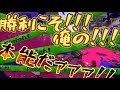 【ゆっくり実況】総勢24名！？でスプラトゥーン2！【ちょび杯２】