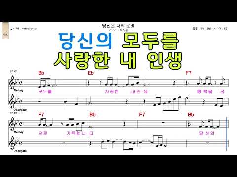 당신은나의운명악보 석지훈