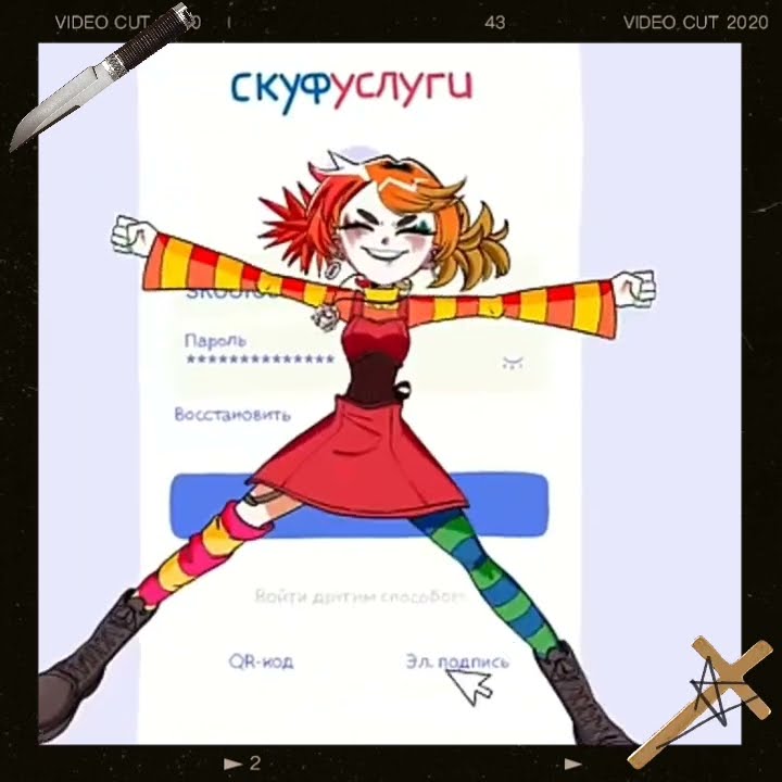#скуф #скуфуслуги #альтушка #алиса - YouTube