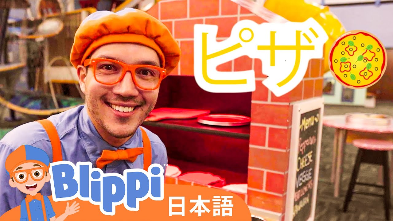 はたらいてみよう | ブリッピ 日本語 - 幼児向け教育動画 Blippi - YouTube