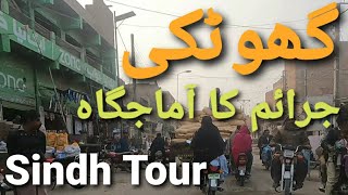 Is Sindh Secure For Travel?Sindh Travels Dakku Of Ghotkikidnappers Of Ghotki In Sindh