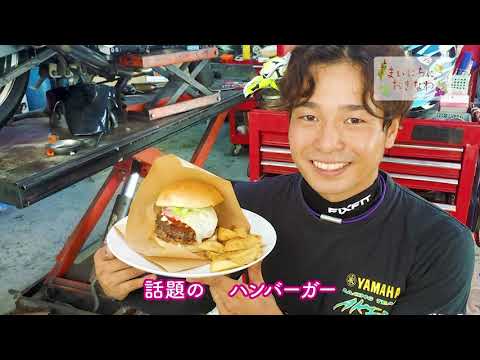 41市町村コンテンツ「ハチミツ・ハンバーガー」篇