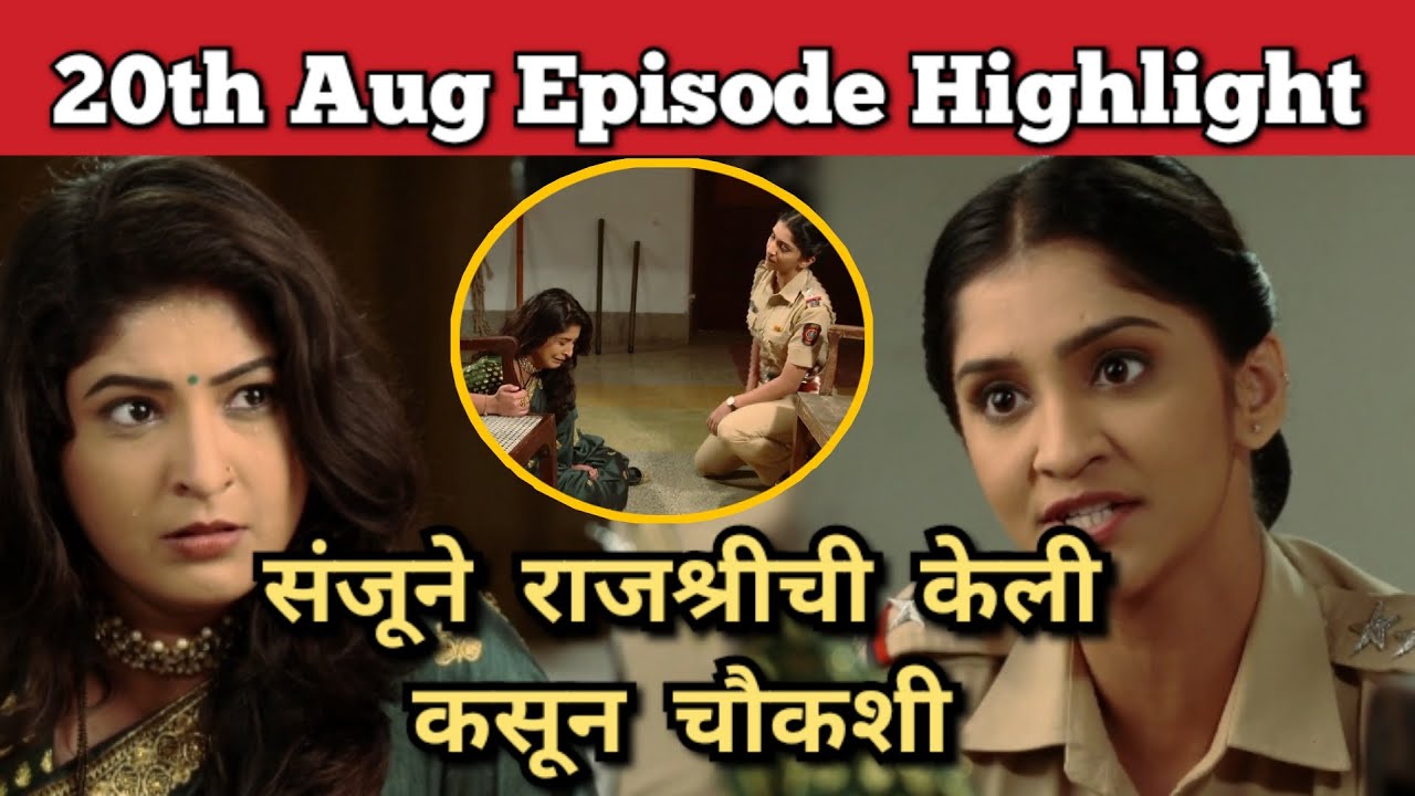 Raja Rani Chi Ga Jodi | 20th August Episode Highlight | Colors Marathi