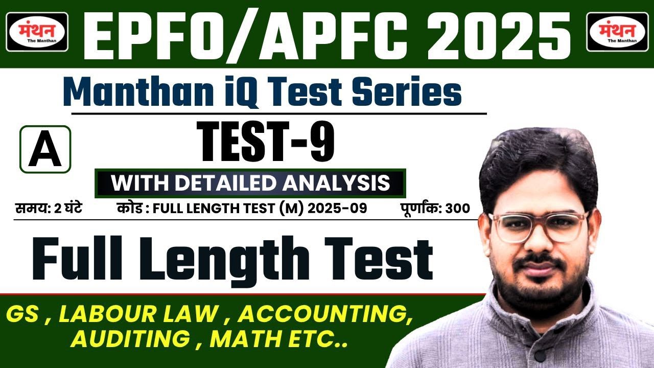 UPSC EPFO/APFC 2025 TEST SERIES ( Full Length Test ) || TEST - 9 || Manthan iQ 