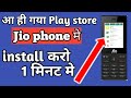 Ð’Ð¸Ð´ÐµÐ¾ Ð¿Ð¾Ñ…Ð¾Ð¶ÐµÐµ Ð½Ð° “Jio phone me subway surfer game kaise ... - 