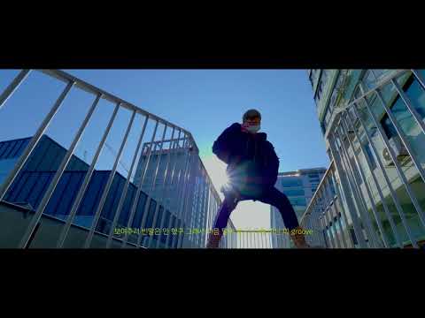 [MV] SHOW&PROVE SEASON3 CYPHER(힙합해커톤 쇼앤프루브 시즌3 싸이퍼 뮤비)