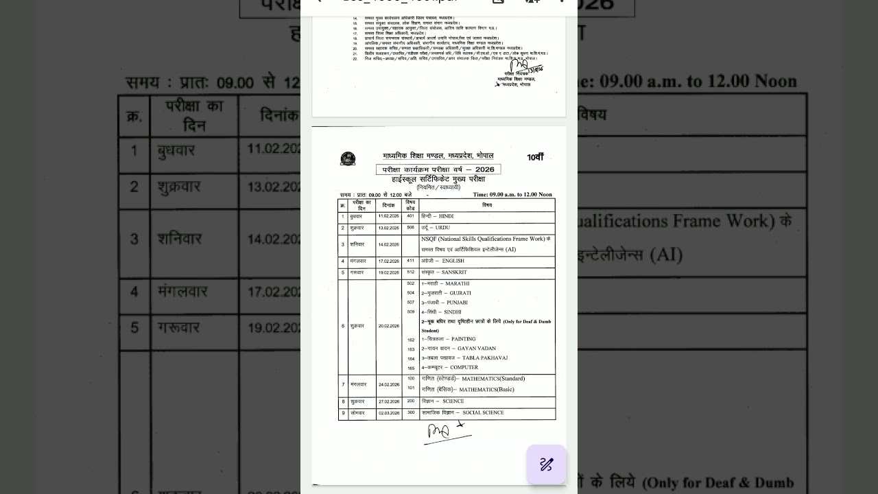 MP board class 10th board exam Time table 2025-26