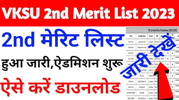 vksu second merit list 2023 | vksu ug 2nd merit list 2023 | how to download vksu 2nd merit list 2023