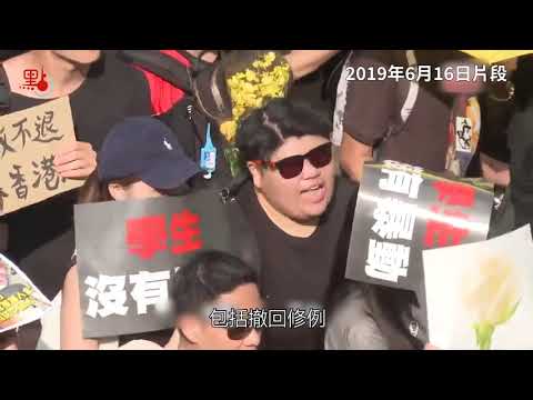 【反修例黑暴真相】EP04 遊行現「港獨」旗 圍政總堵馬路