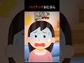 ㊗️100万回再生📷【怖い話】パパラッチおじさん