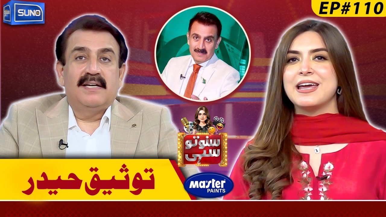 Tauseeq Haider | Suno To Sahi | Digitally Powered by Master Paints | EP 110 | 03 Sep 25