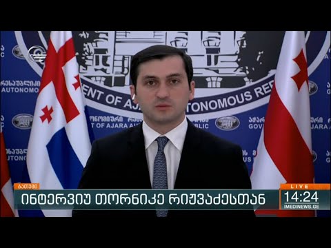 ინტერვიუ თორნიკე რიჟვაძესთან