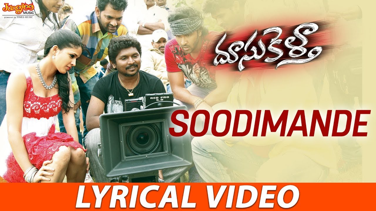 Soodimande Lyrical Video | Doosukeltha | Manchu Vishnu | Lavanya Tripati | Manisharma