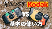 フィルムカメラ Kodak Fun Saver を買って写真を撮りました Disposable Camera Youtube