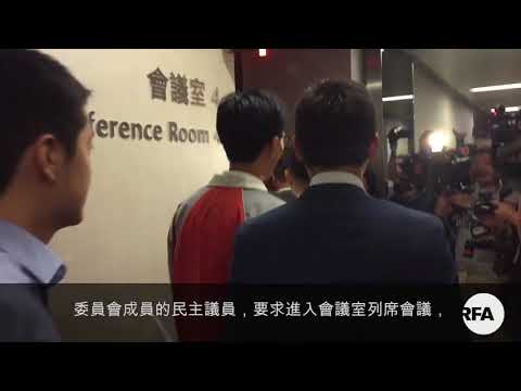 修改議事規則閉門討論　建制民主各玩把戲