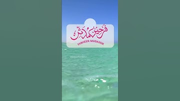 Farheen Mudassir Name Urdu Modern Calligraphy #calligraphy #art #urdu