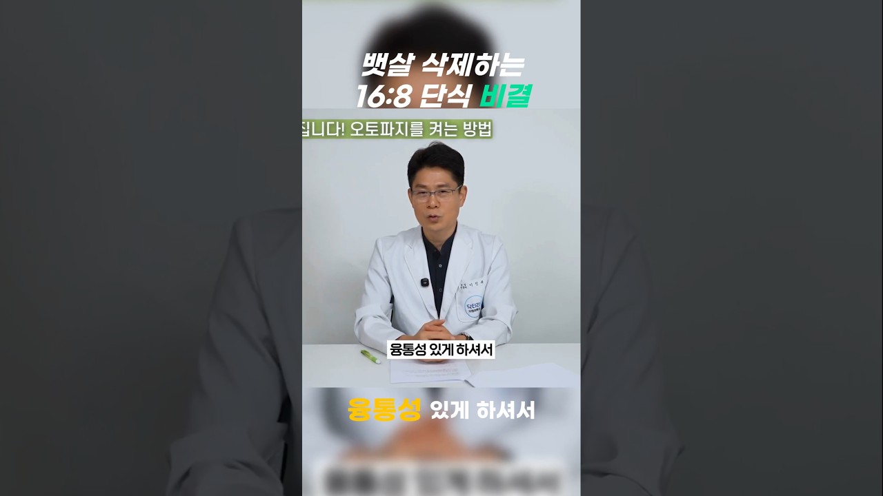뱃살 삭제하는 간헐적단식