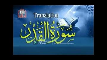 097 – Al-Qadr ( The Night of Decree ) – سورة القدر
