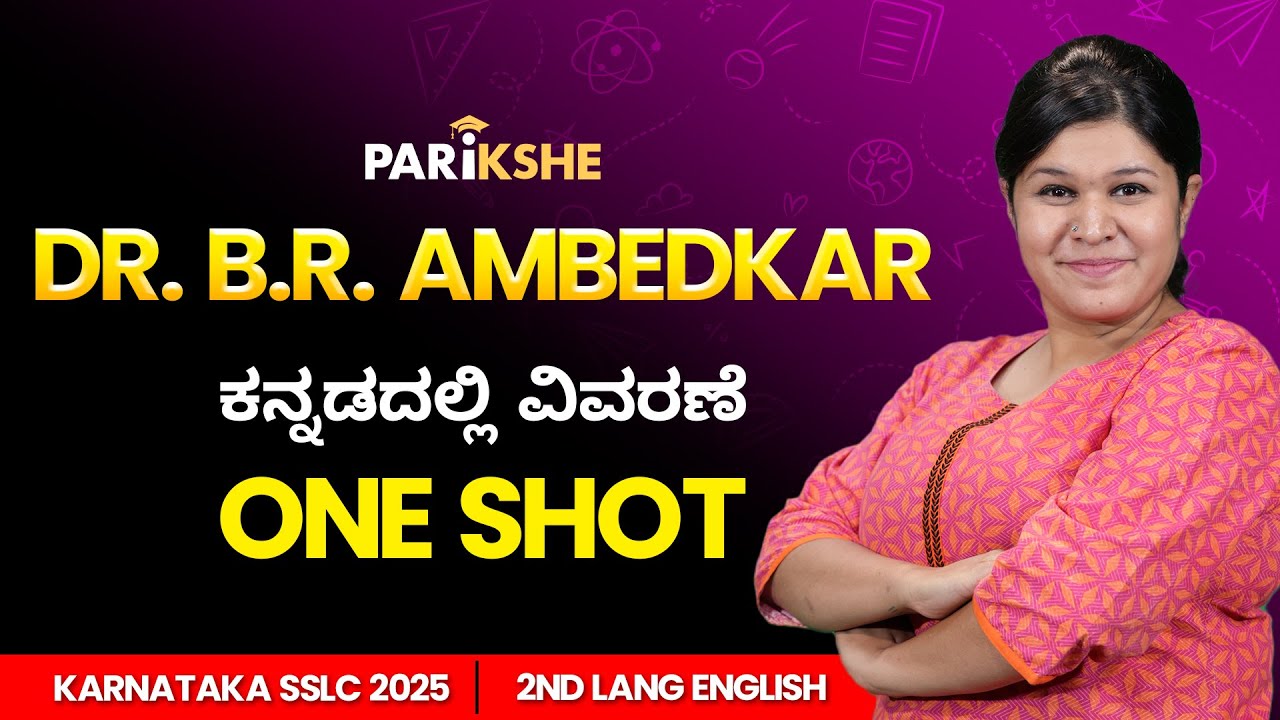 Dr. B.R. Ambedkar | English Language-2 | SSLC Karnataka | Parikshe | Padmashree Ma'am