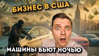 Ночью разбили Тойоту. Чиню Теслу. Бизнес на TURO #15