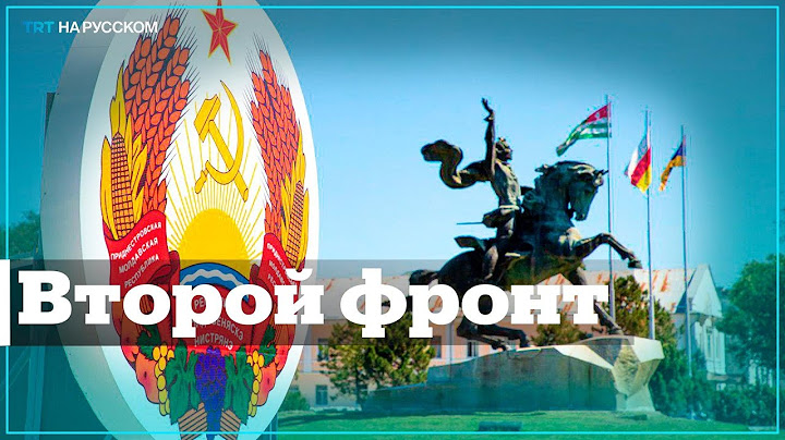 Война в Приднестровье будет. Это вопрос времени — эксперт