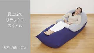 ビーズソファ Mono