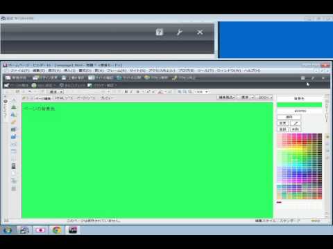 カラーコードを直接入力する：ホームページビルダーV16