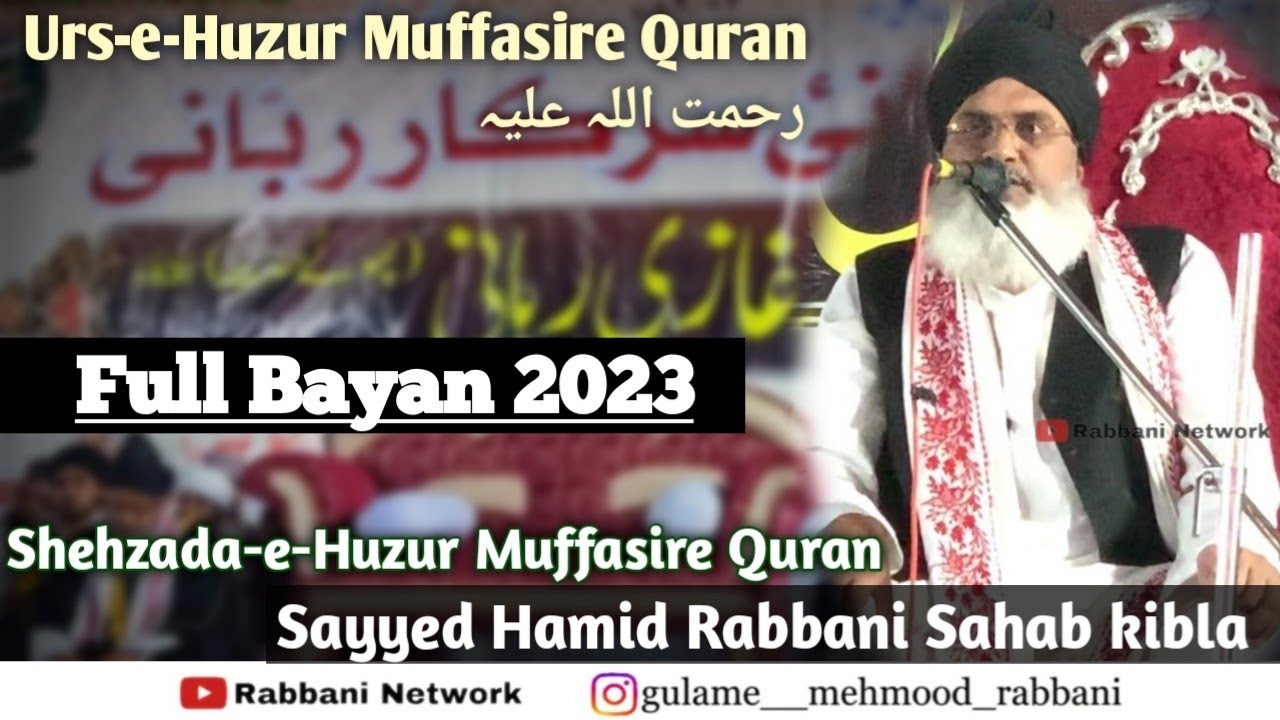 Hamid Rabbani Sayyed Hamid Rabbani Sahab Full bayan 2023| Urse Huzur Muffasire Quran ...