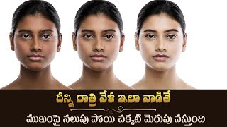 Skin Brightening Face Pack at Home | Spotless Fair Skin | Apple Face Mask |Dr.Manthena's Beauty Tips
