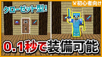 マイクラクローゼット Mp3 マイクラクローゼット Mp3