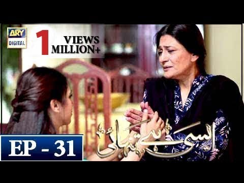 Aisi Hai Tanhai Episode 31 - 7th March 2018  - ARY Digital [Subtitle Eng]