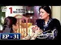 Aisi Hai Tanhai Episode 31 - 7th March 2018  - ARY Digital [Subtitle Eng]