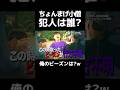 【ナンジャモンジャ】ビーズンが行方不明になってしまいました #ちょんまげ小僧 #切り抜き #イソギンチャク