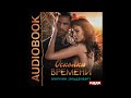 2003409 Аудиокнига. Эльденберт Марина &quot;Осколки времени&quot;