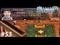 俺は空の軌跡FCが好きなんだよっ！/The Legend of Heroes: Trails in the Sky FC #53