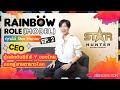 Theng cc ceo star hunter entertainment  star hunter rainbow role model ep2