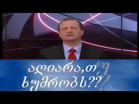 დანაშაულის დაფარვაო..?!...